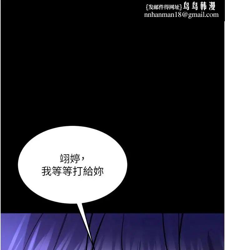 狱火重生 - 第73話-妳在這裡只配當隻母狗 - page 1