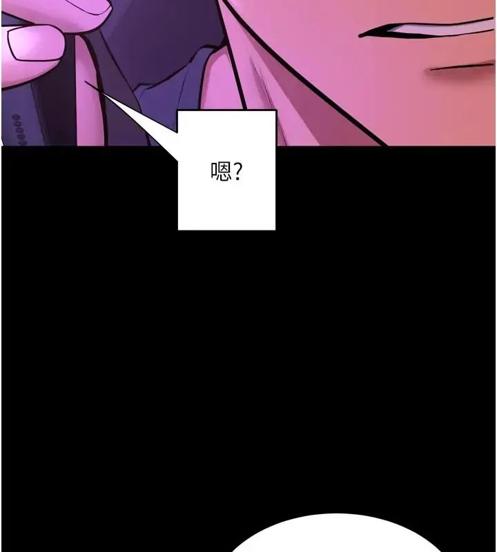 狱火重生 - 第73話-妳在這裡只配當隻母狗 - page 3