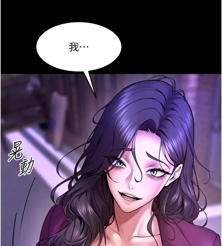 狱火重生 - 第73話-妳在這裡只配當隻母狗 - page 5