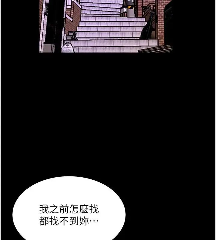 狱火重生 - 第73話-妳在這裡只配當隻母狗 - page 13
