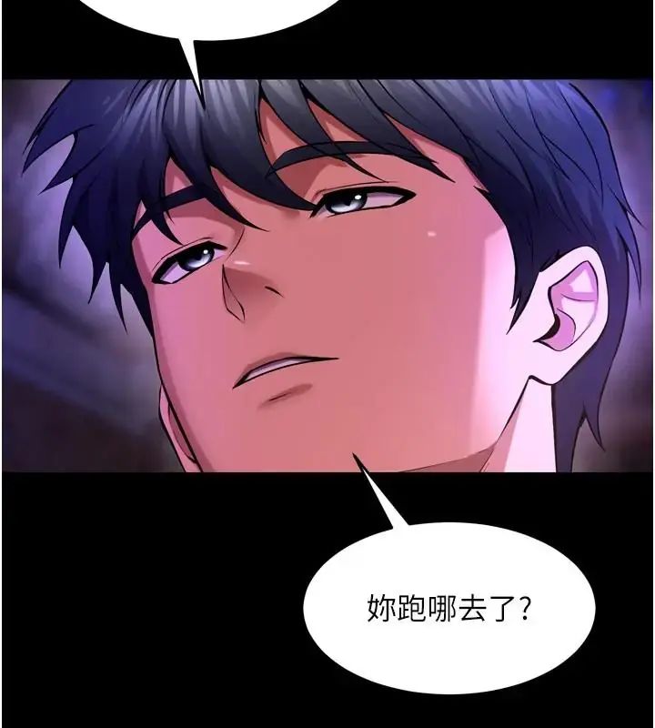 狱火重生 - 第73話-妳在這裡只配當隻母狗 - page 14