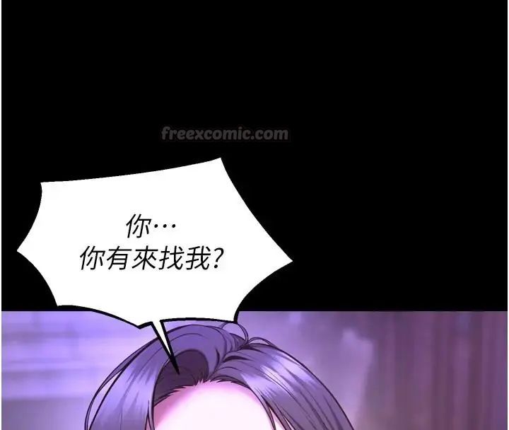 狱火重生 - 第73話-妳在這裡只配當隻母狗 - page 15