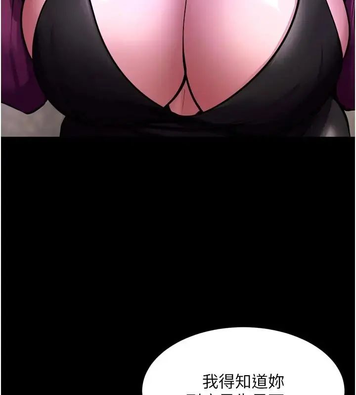 狱火重生 - 第73話-妳在這裡只配當隻母狗 - page 17