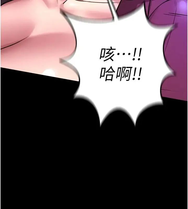 狱火重生 - 第73話-妳在這裡只配當隻母狗 - page 24