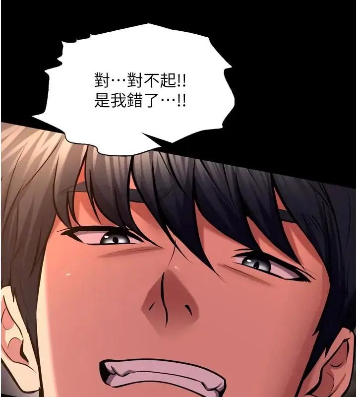 狱火重生 - 第73話-妳在這裡只配當隻母狗 - page 25