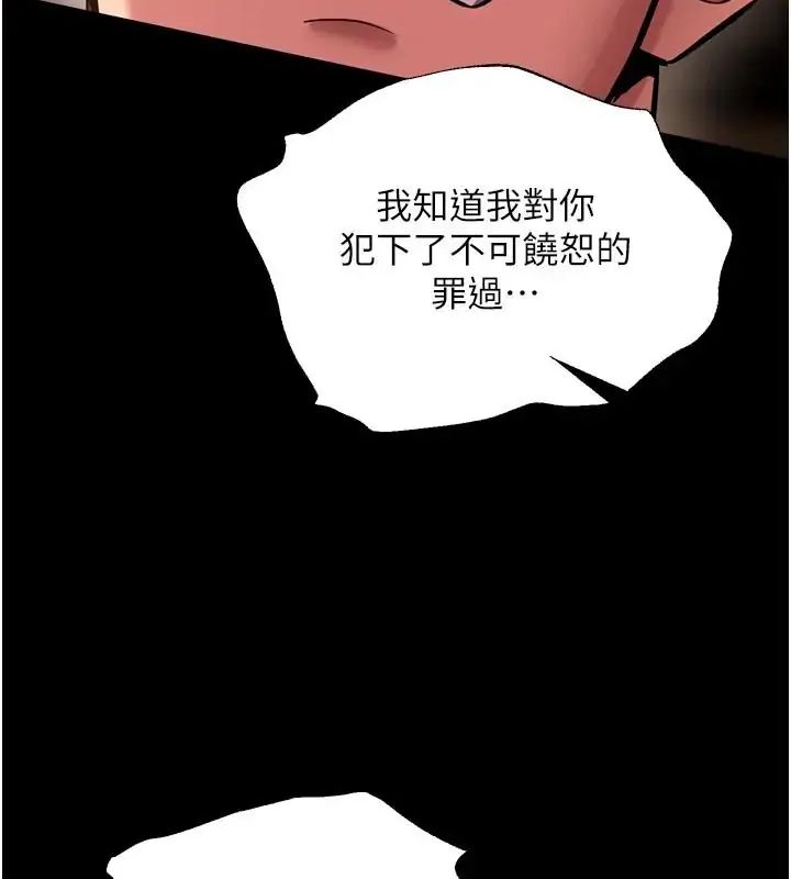 狱火重生 - 第73話-妳在這裡只配當隻母狗 - page 26