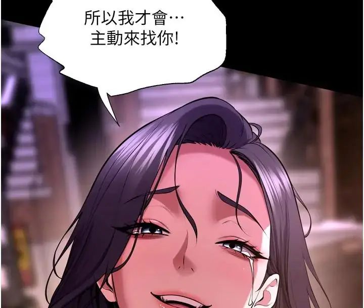 狱火重生 - 第73話-妳在這裡只配當隻母狗 - page 27