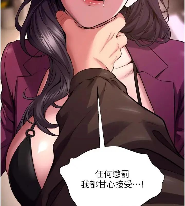 狱火重生 - 第73話-妳在這裡只配當隻母狗 - page 28