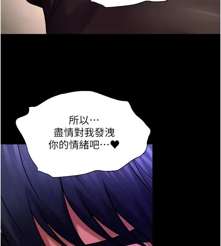 狱火重生 - 第73話-妳在這裡只配當隻母狗 - page 29