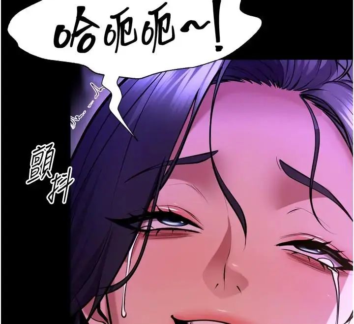 狱火重生 - 第73話-妳在這裡只配當隻母狗 - page 31