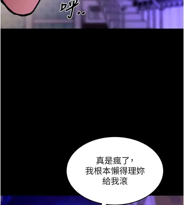 狱火重生 - 第73話-妳在這裡只配當隻母狗 - page 34