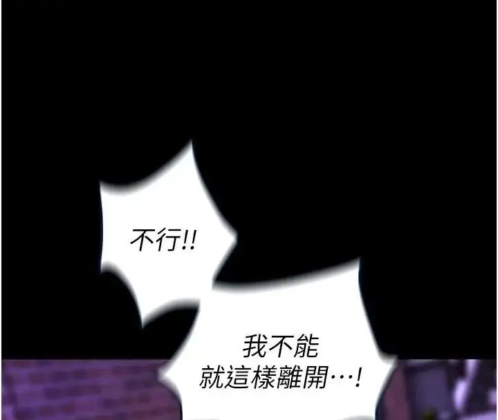 狱火重生 - 第73話-妳在這裡只配當隻母狗 - page 36
