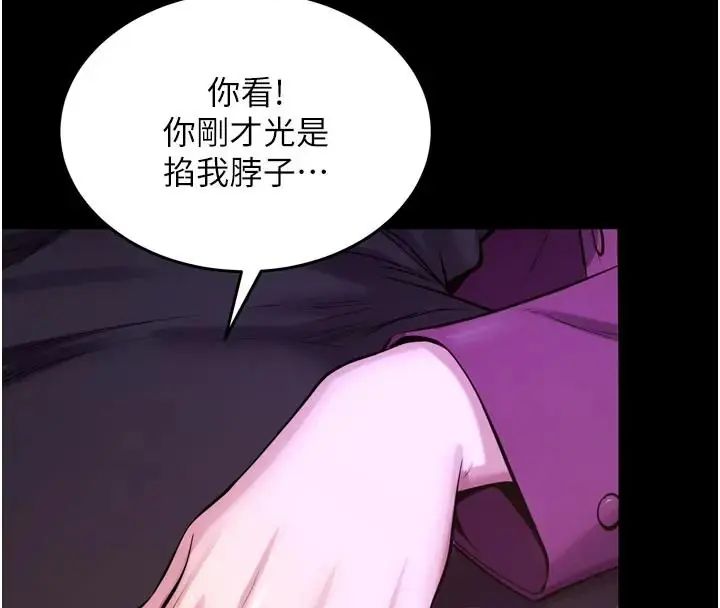 狱火重生 - 第73話-妳在這裡只配當隻母狗 - page 40
