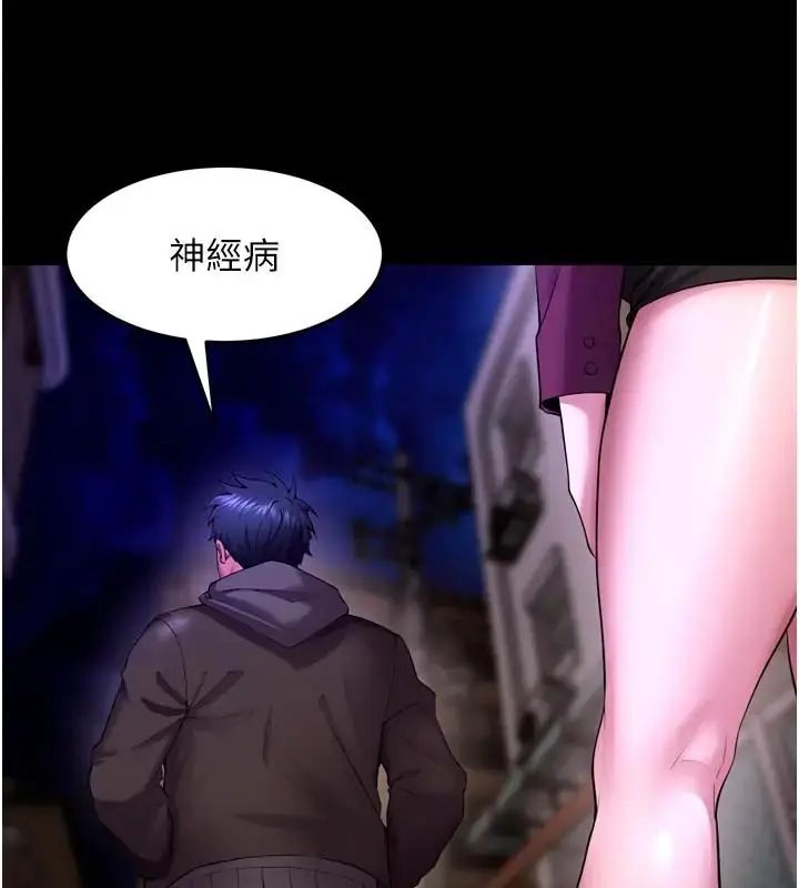 狱火重生 - 第73話-妳在這裡只配當隻母狗 - page 46