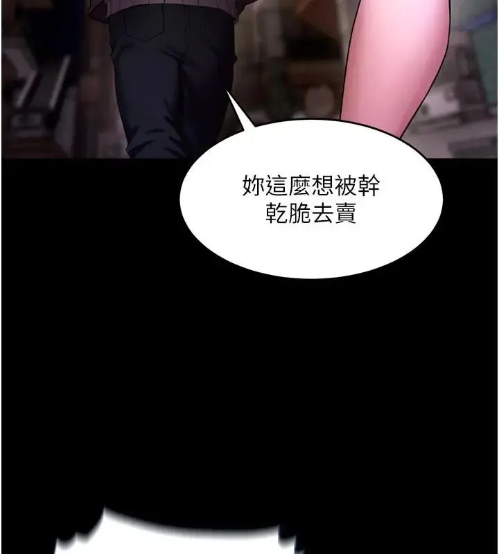 狱火重生 - 第73話-妳在這裡只配當隻母狗 - page 47