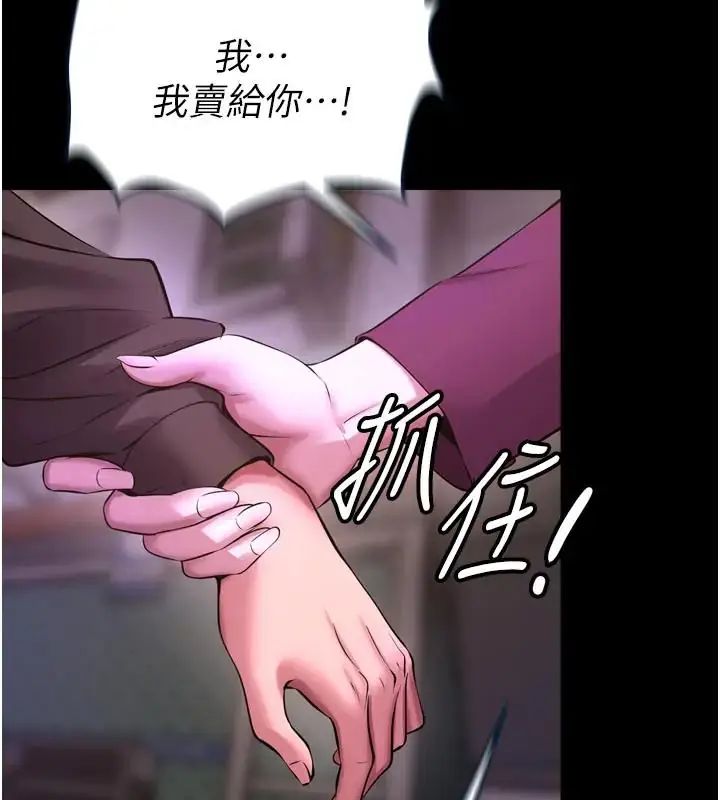 狱火重生 - 第73話-妳在這裡只配當隻母狗 - page 48