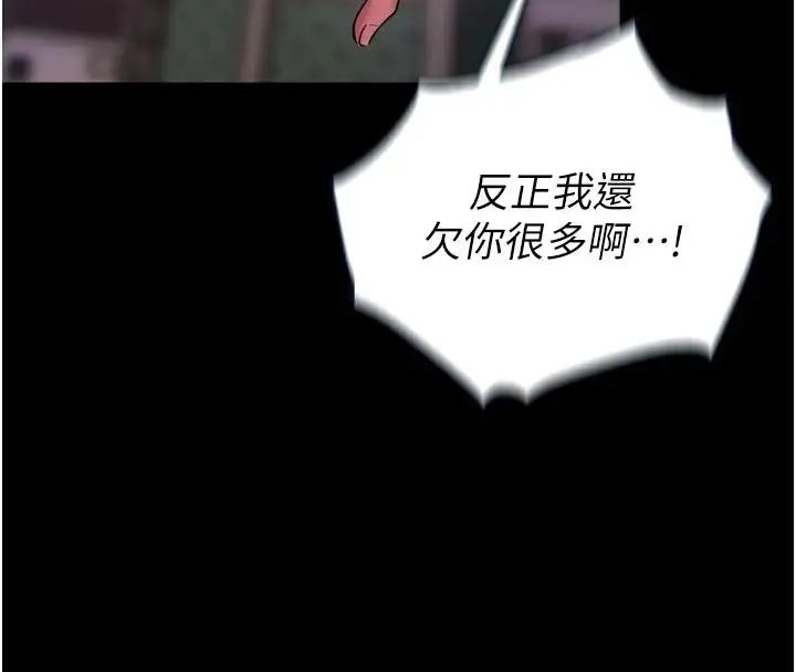 狱火重生 - 第73話-妳在這裡只配當隻母狗 - page 49