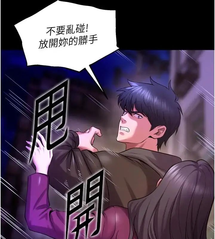 狱火重生 - 第73話-妳在這裡只配當隻母狗 - page 50