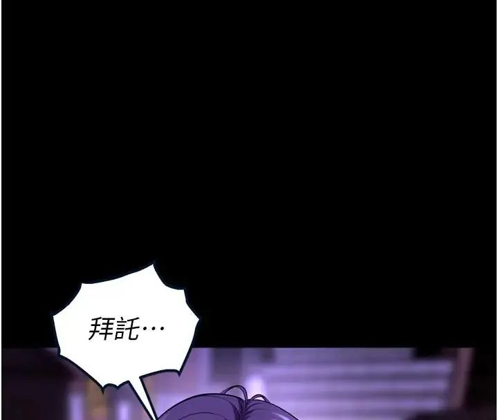 狱火重生 - 第73話-妳在這裡只配當隻母狗 - page 53