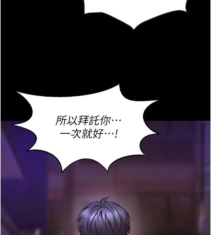 狱火重生 - 第73話-妳在這裡只配當隻母狗 - page 56