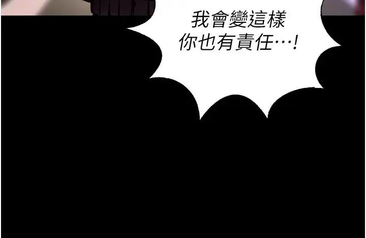 狱火重生 - 第73話-妳在這裡只配當隻母狗 - page 58