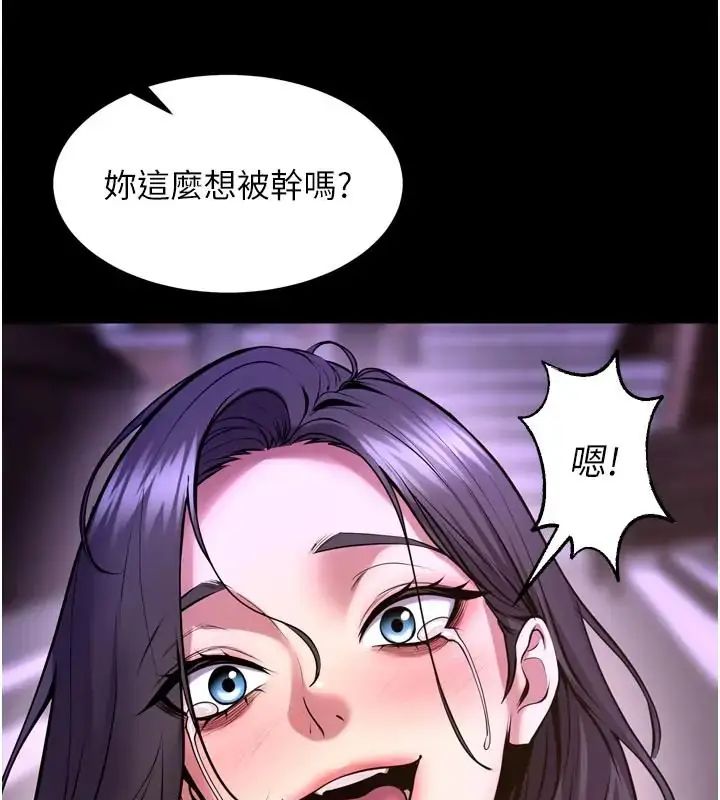 狱火重生 - 第73話-妳在這裡只配當隻母狗 - page 59