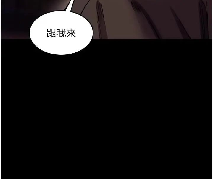 狱火重生 - 第73話-妳在這裡只配當隻母狗 - page 62