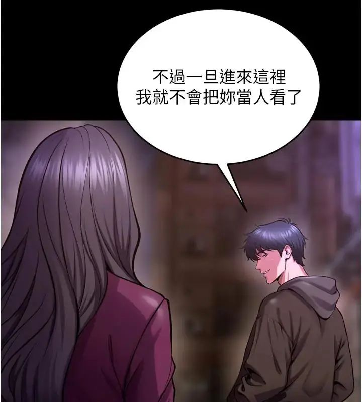 狱火重生 - 第73話-妳在這裡只配當隻母狗 - page 63