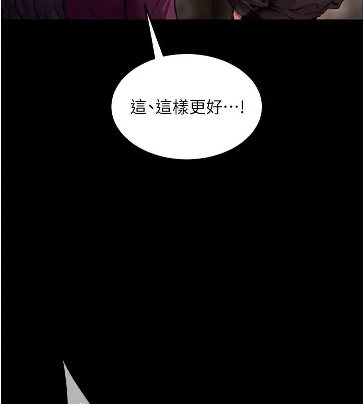 狱火重生 - 第73話-妳在這裡只配當隻母狗 - page 64