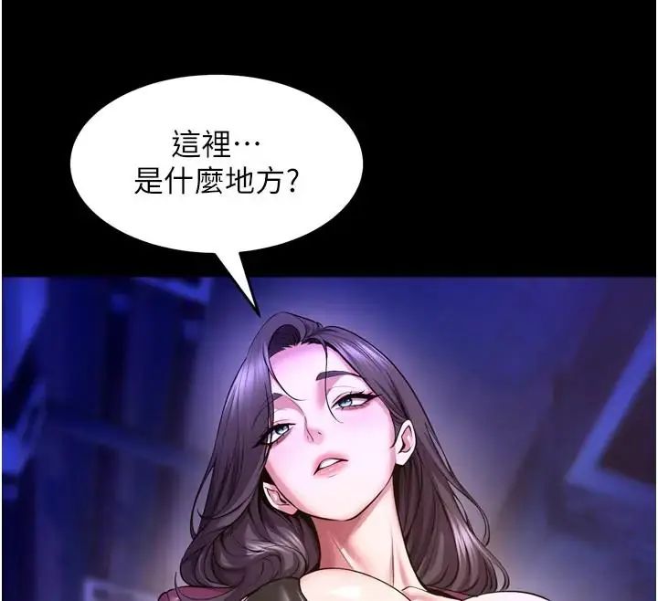狱火重生 - 第73話-妳在這裡只配當隻母狗 - page 70