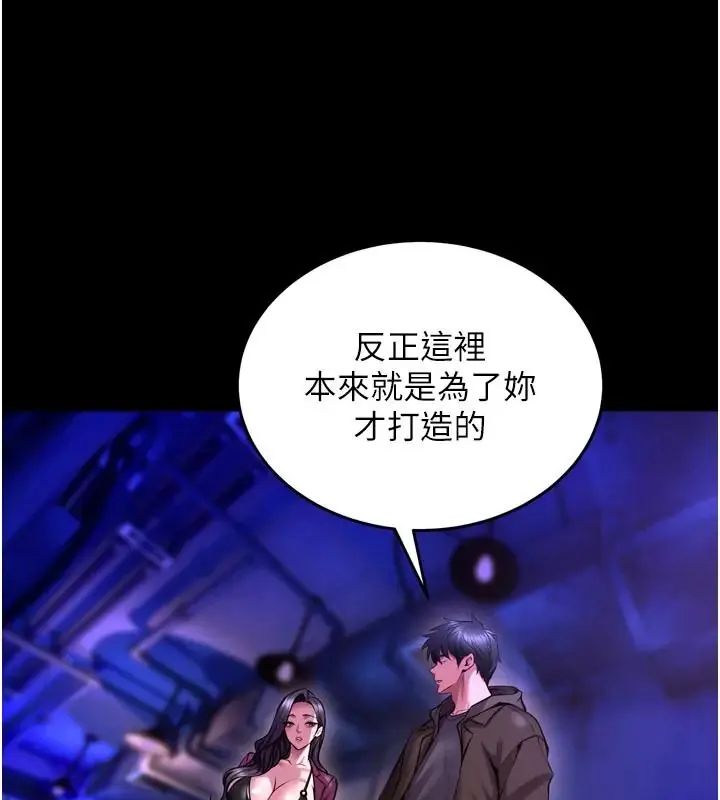 狱火重生 - 第73話-妳在這裡只配當隻母狗 - page 73