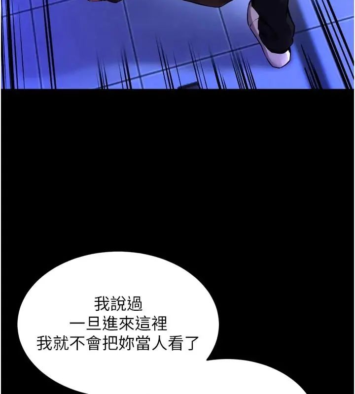 狱火重生 - 第73話-妳在這裡只配當隻母狗 - page 79