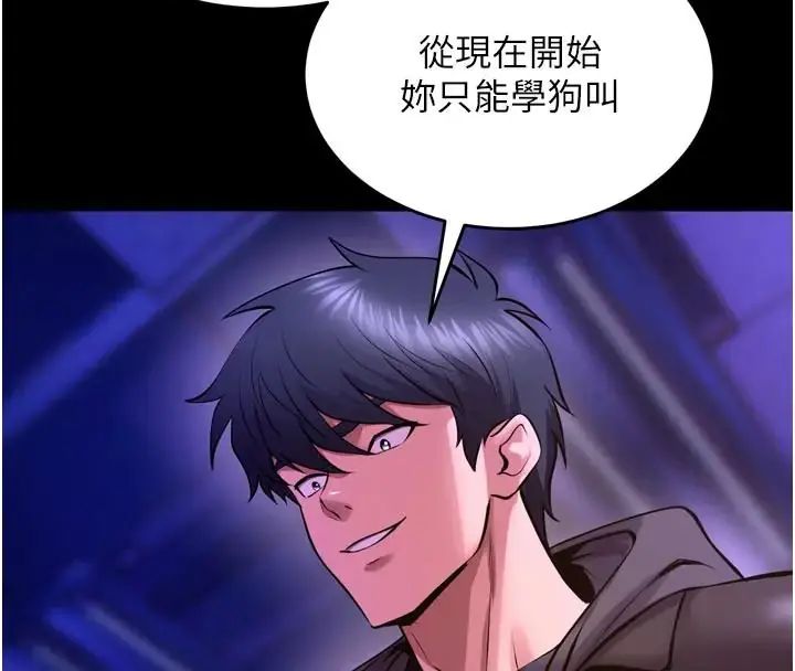 狱火重生 - 第73話-妳在這裡只配當隻母狗 - page 80