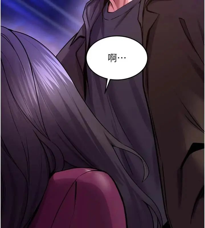 狱火重生 - 第73話-妳在這裡只配當隻母狗 - page 81
