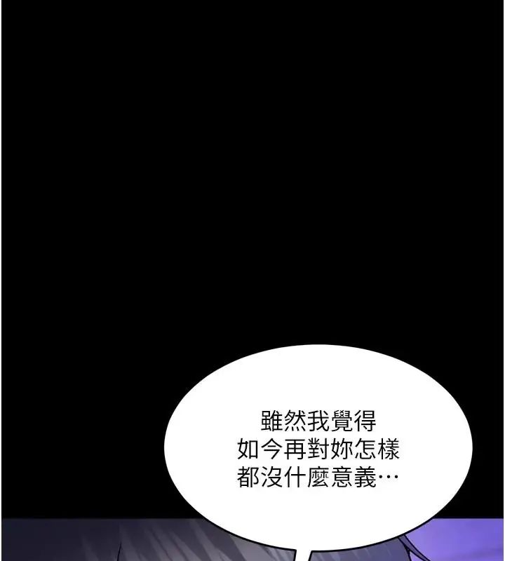 狱火重生 - 第73話-妳在這裡只配當隻母狗 - page 83