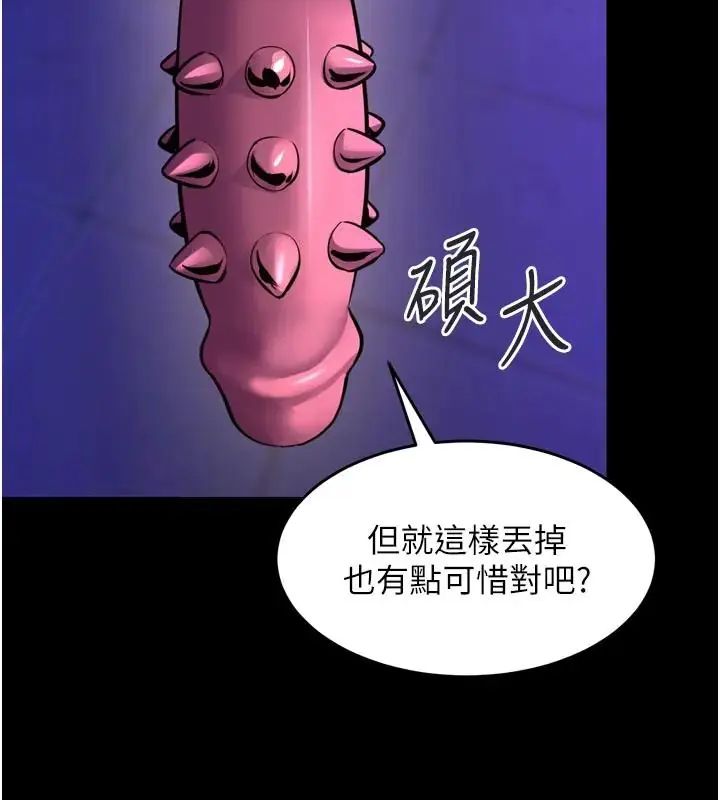 狱火重生 - 第73話-妳在這裡只配當隻母狗 - page 88