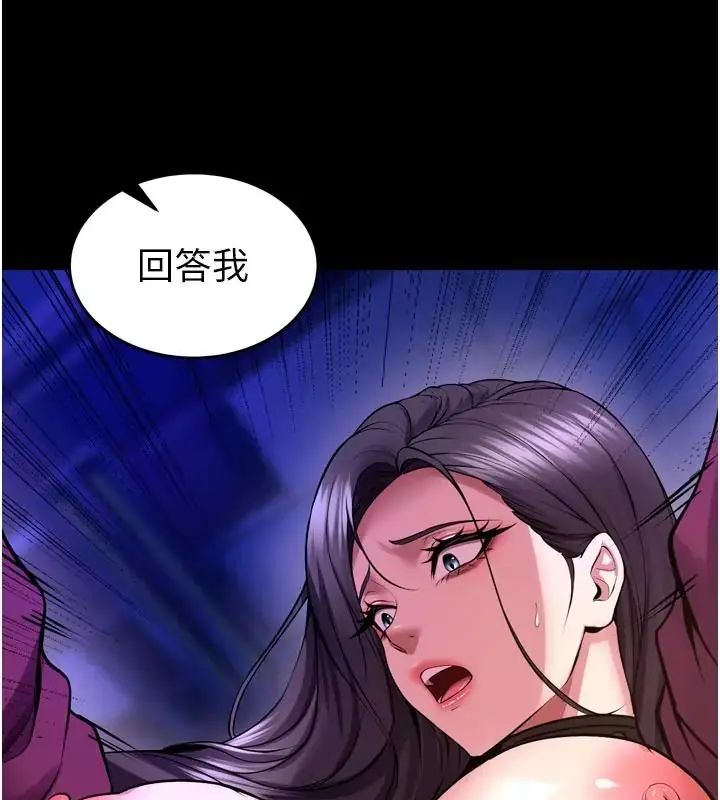 狱火重生 - 第73話-妳在這裡只配當隻母狗 - page 89