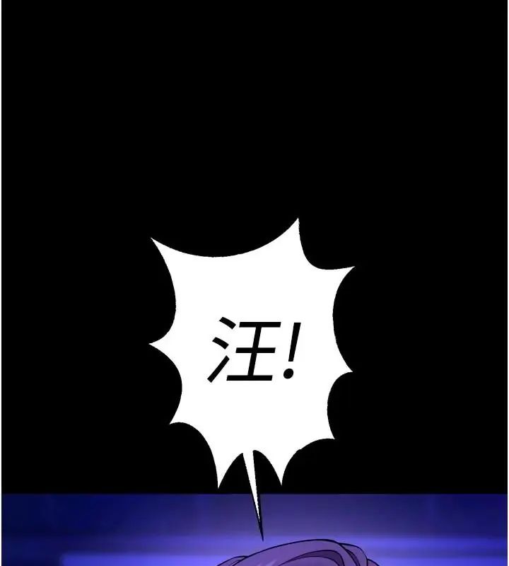 狱火重生 - 第73話-妳在這裡只配當隻母狗 - page 91