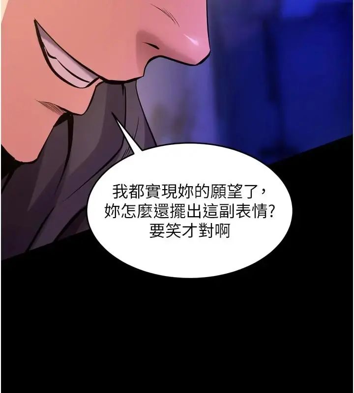 狱火重生 - 第73話-妳在這裡只配當隻母狗 - page 103