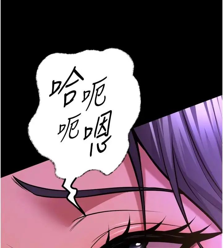 狱火重生 - 第73話-妳在這裡只配當隻母狗 - page 104