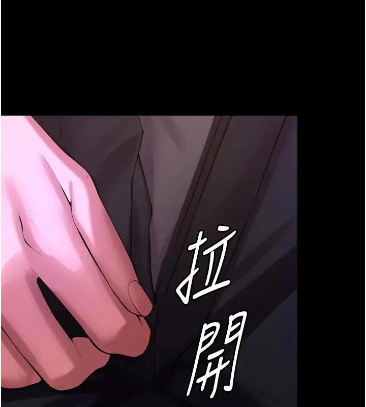 狱火重生 - 第73話-妳在這裡只配當隻母狗 - page 109