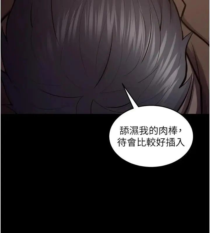 狱火重生 - 第73話-妳在這裡只配當隻母狗 - page 115