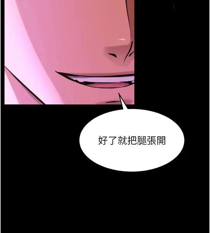 狱火重生 - 第73話-妳在這裡只配當隻母狗 - page 127
