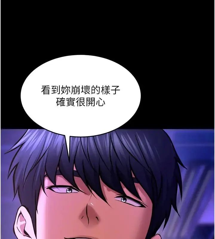 狱火重生 - 第73話-妳在這裡只配當隻母狗 - page 140