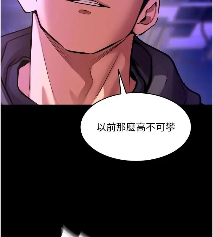 狱火重生 - 第73話-妳在這裡只配當隻母狗 - page 141