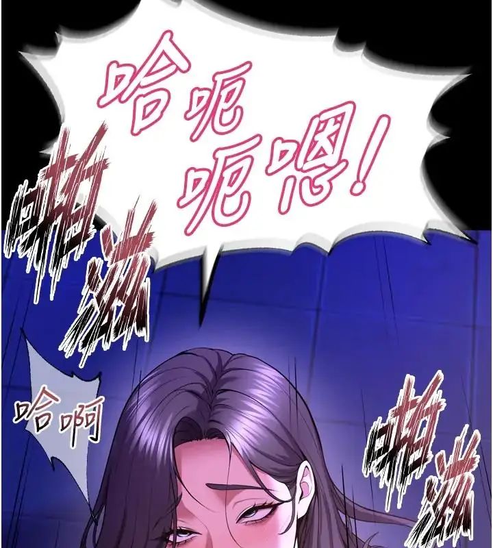 狱火重生 - 第73話-妳在這裡只配當隻母狗 - page 142