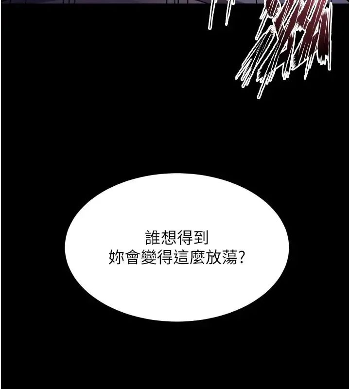狱火重生 - 第73話-妳在這裡只配當隻母狗 - page 145