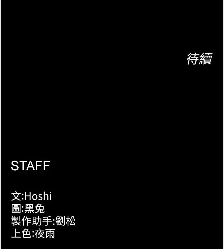狱火重生 - 第73話-妳在這裡只配當隻母狗 - page 146