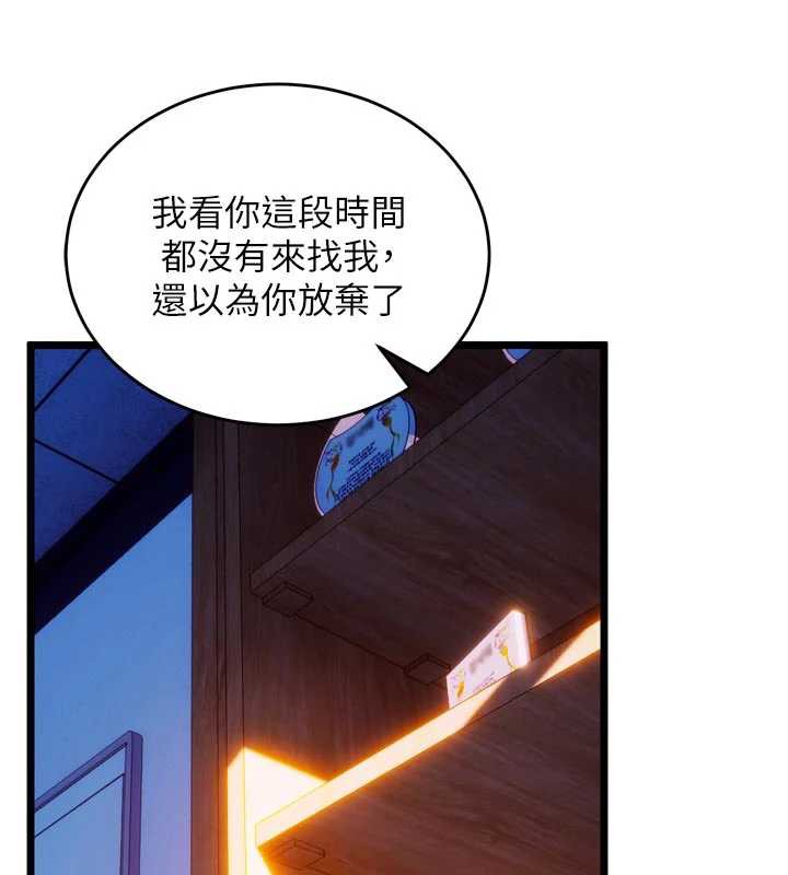 狱火重生 - 第38話-最後一項測驗 - page 13