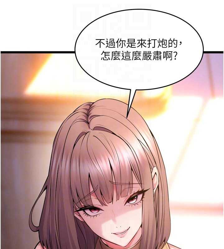 狱火重生 - 第38話-最後一項測驗 - page 20